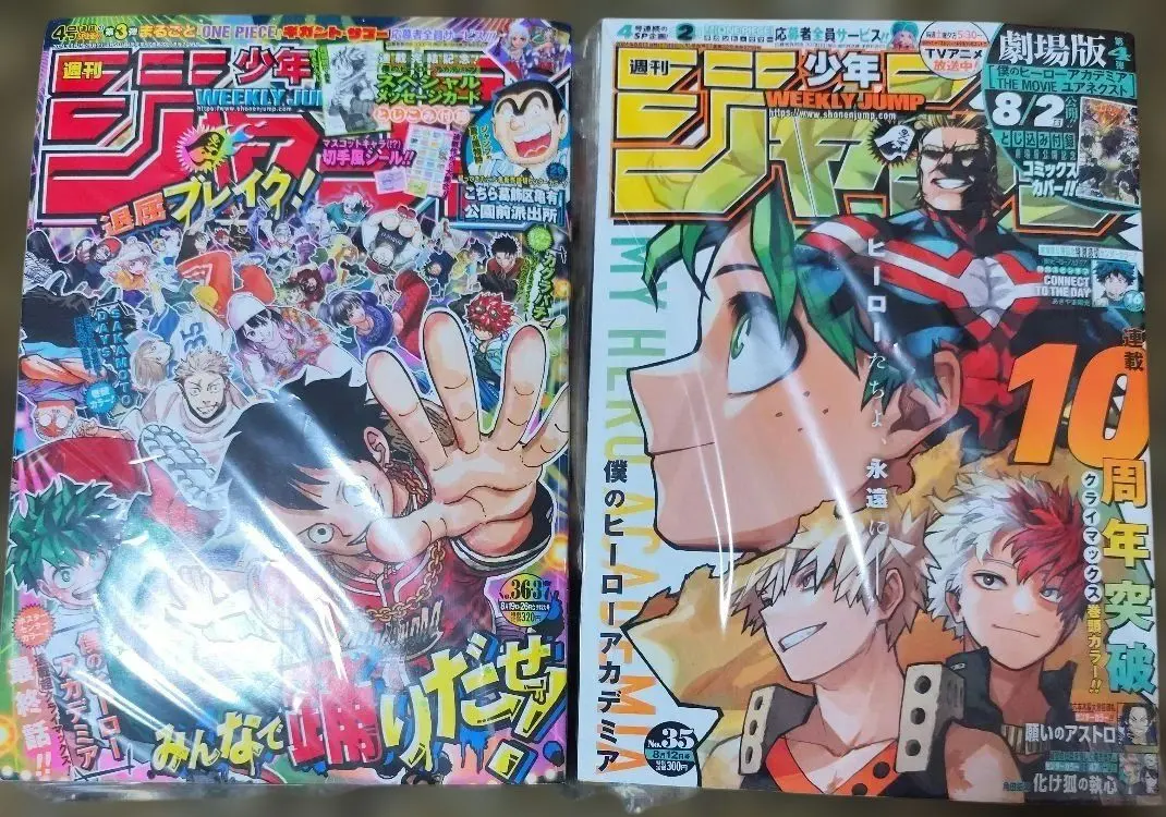 2026年最新】ジャンプ ヒロアカ 最終回の人気アイテム - メルカリ