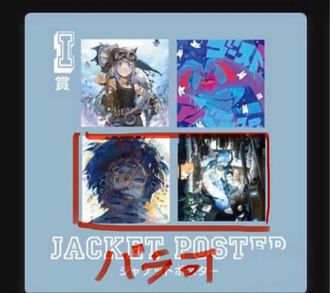 2026年最新】国内アーティスト：Eve ポスターの人気アイテム - メルカリ