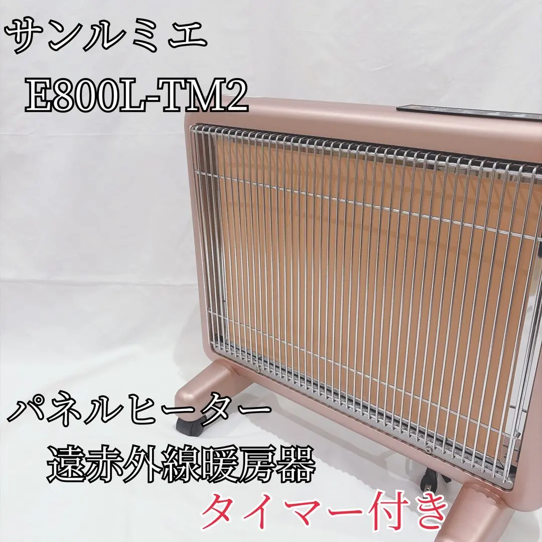 2025年最新】サンルミエ e800l-tm2の人気アイテム - メルカリ