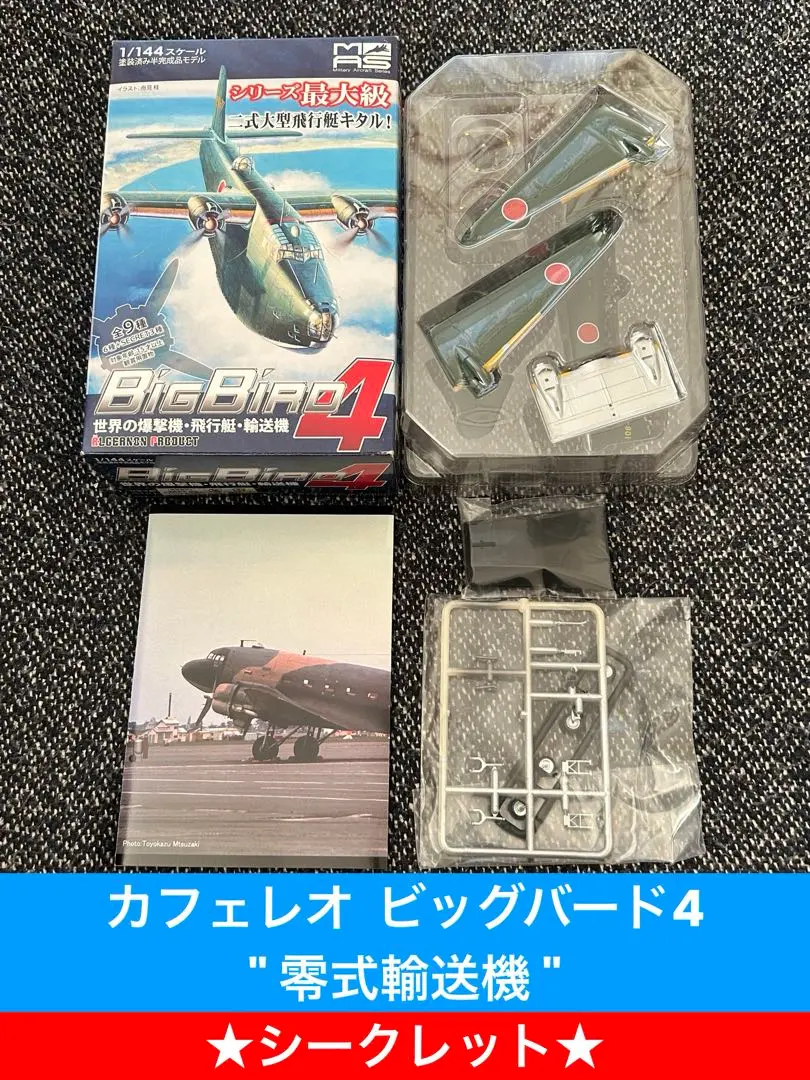 2026年最新】カフェレオ ビッグバードの人気アイテム - メルカリ