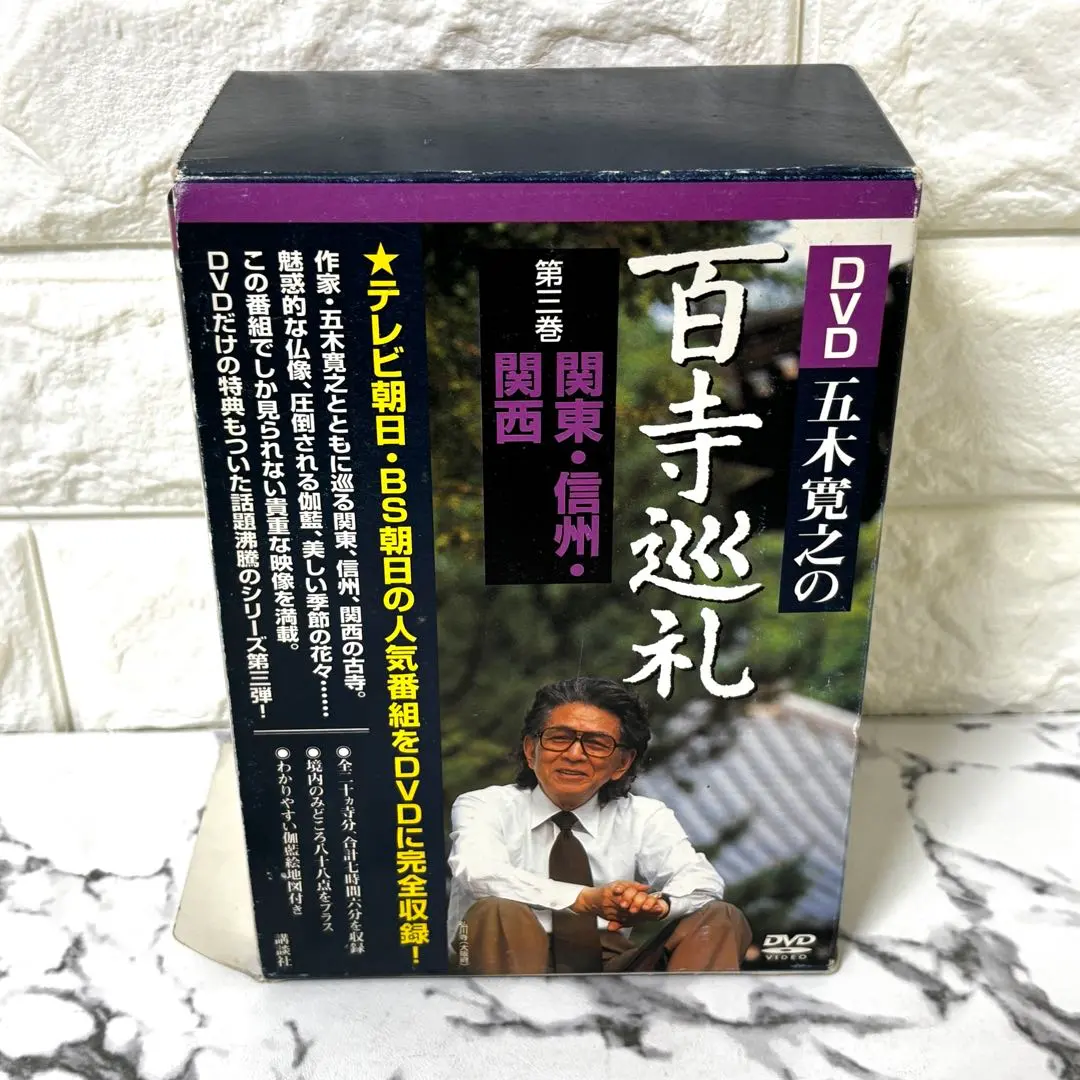 2026年最新】百寺巡礼dvdの人気アイテム - メルカリ