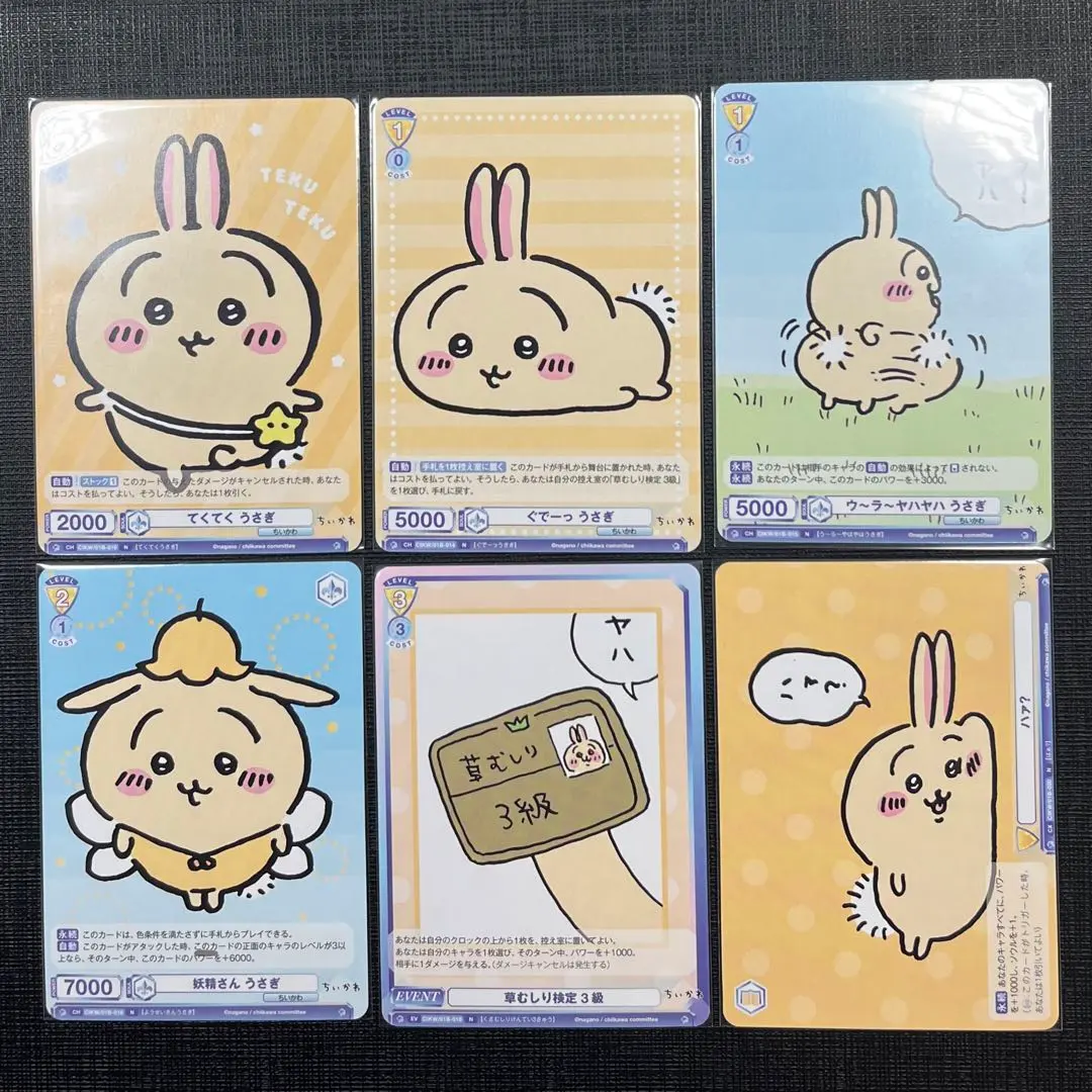 2026年最新】ちいかわ ヴァイスシュヴァルツ 草むしりの人気アイテム