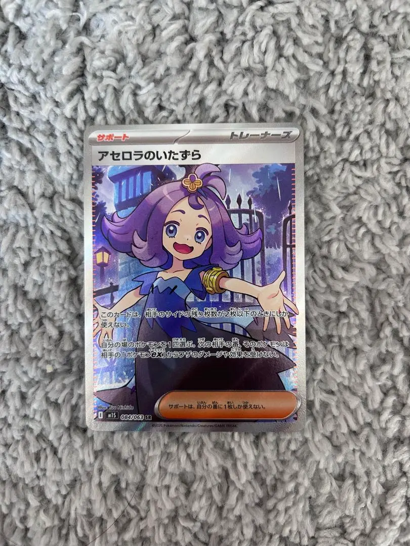 2026年最新】アセロラ sr 新たなる試練の向こうの人気アイテム - メルカリ