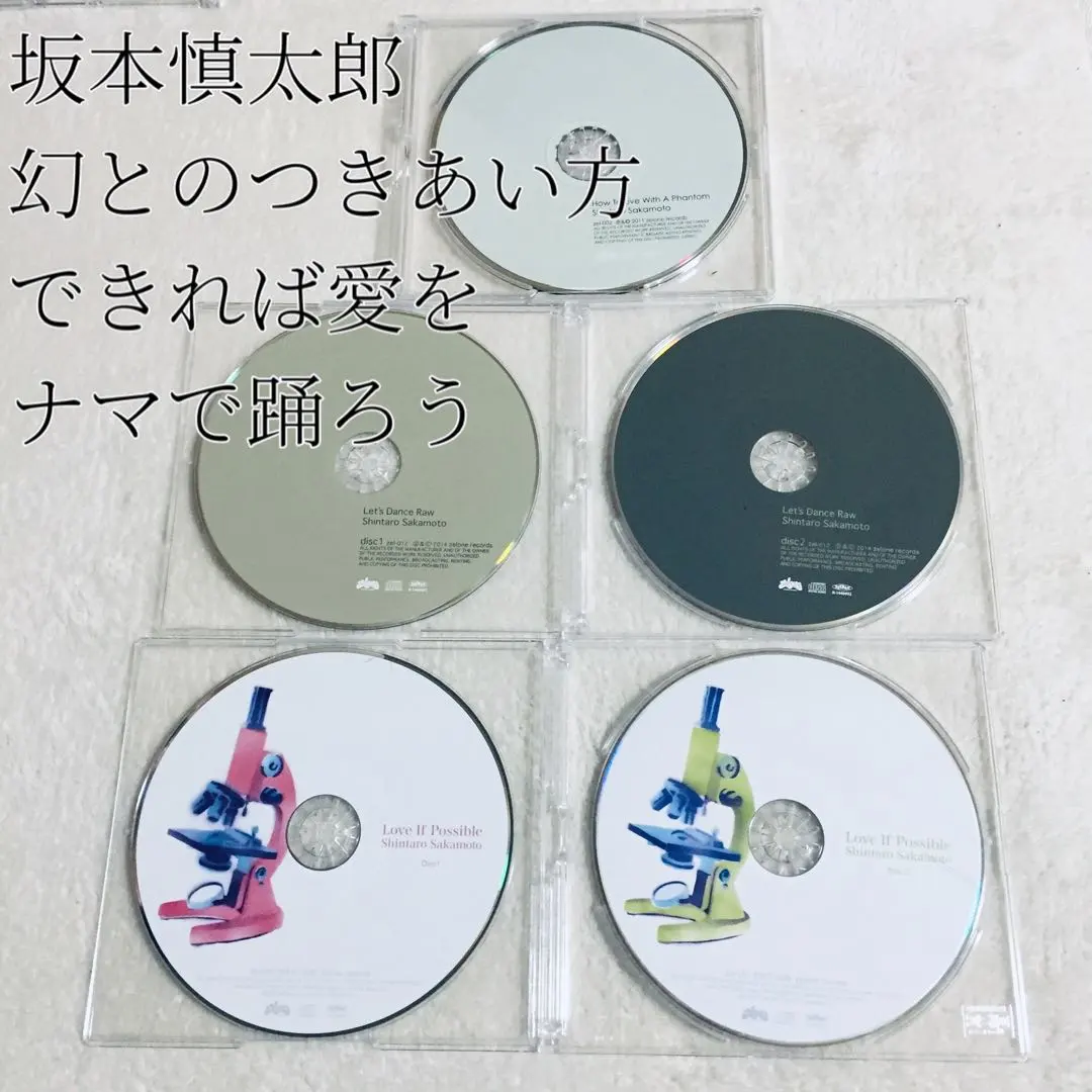 2026年最新】坂本慎太郎 できれば愛をの人気アイテム - メルカリ