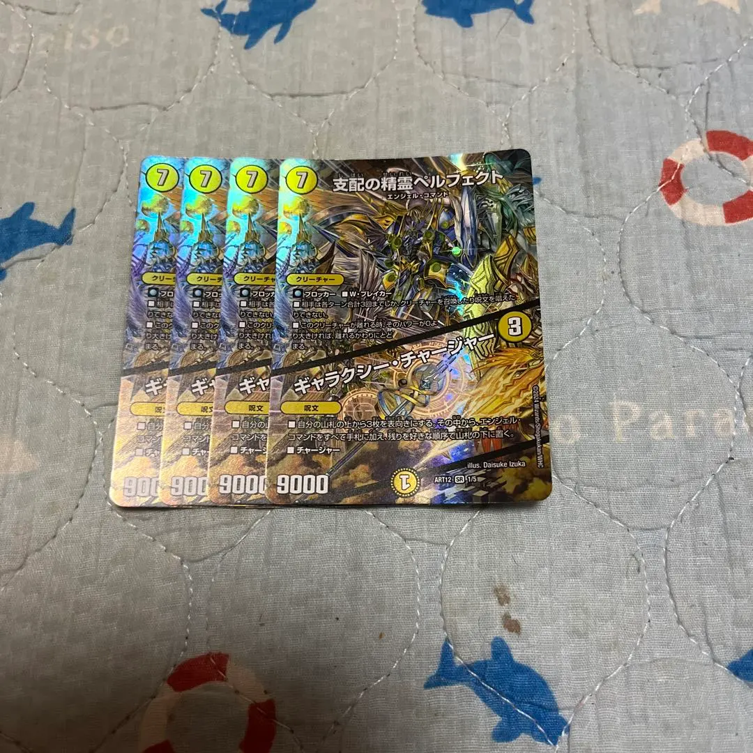 2026年最新】ペルフェクト 神アートの人気アイテム - メルカリ