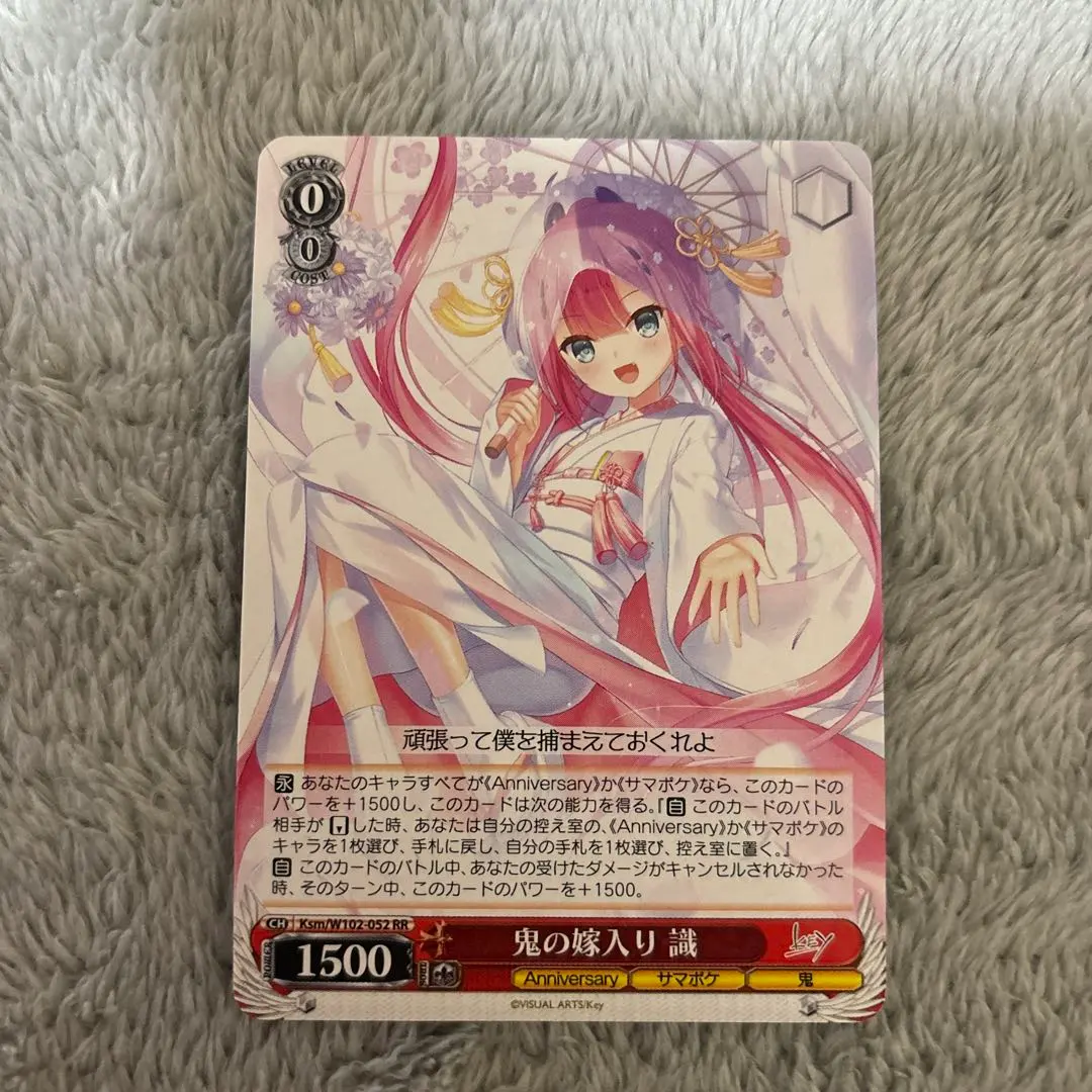 2026年最新】鬼の嫁入り 識 rrの人気アイテム - メルカリ
