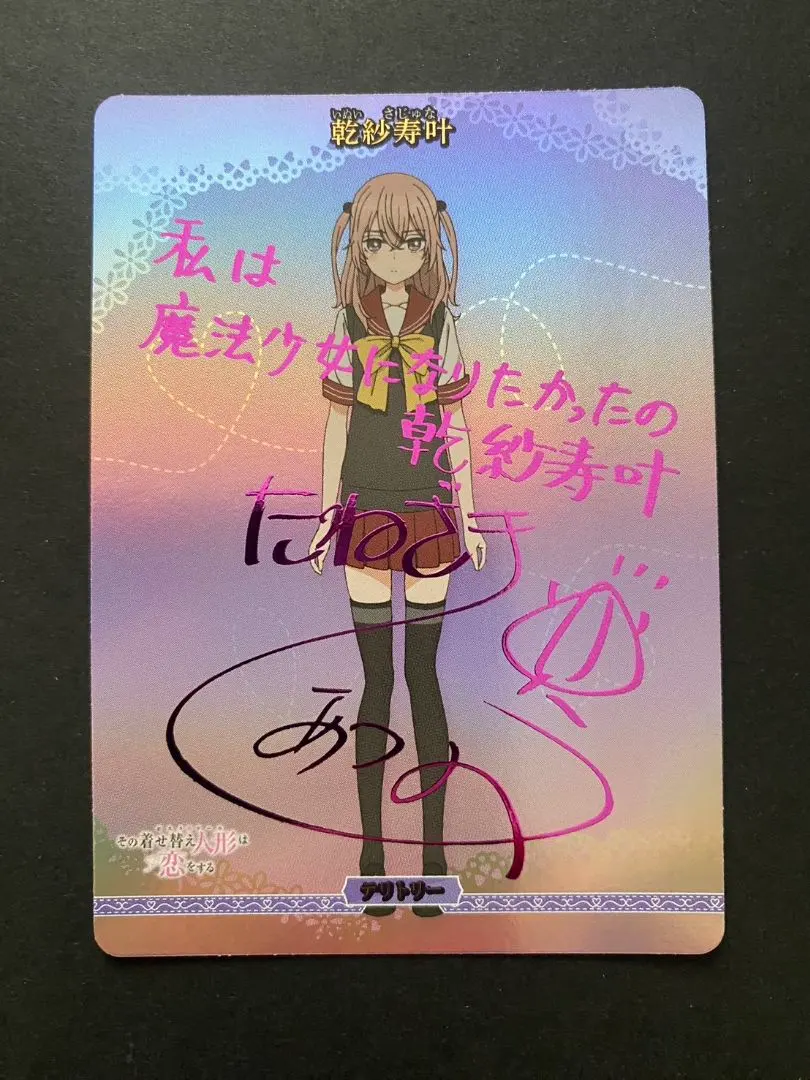 2026年最新】種﨑敦美 サインの人気アイテム - メルカリ