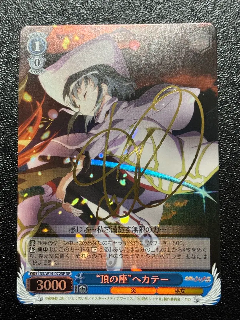 2026年最新】頂の座 ヘカテー サインの人気アイテム - メルカリ