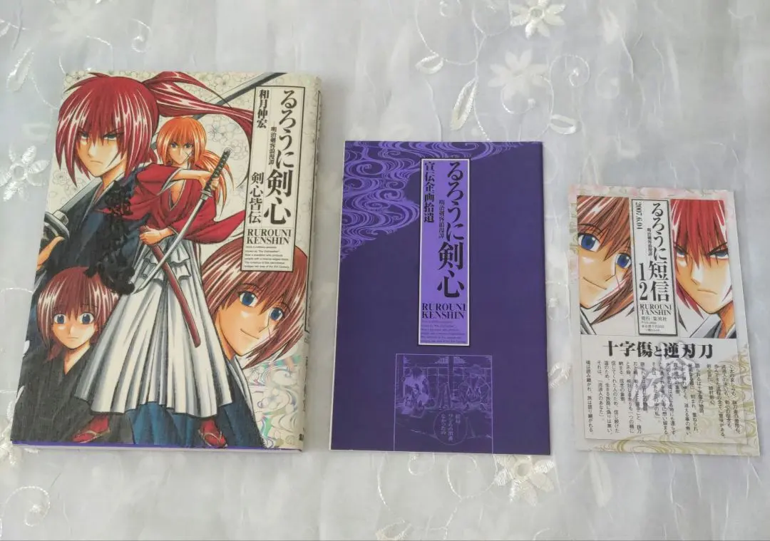 ❤️100点❤️るろうに剣心セット☆ダブり無☆パンフ3種