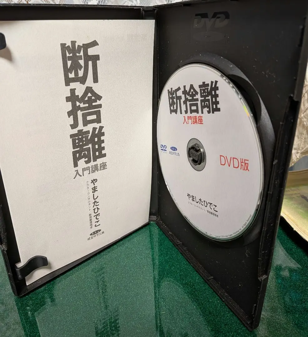 2026年最新】やましたひでこ dvdの人気アイテム - メルカリ
