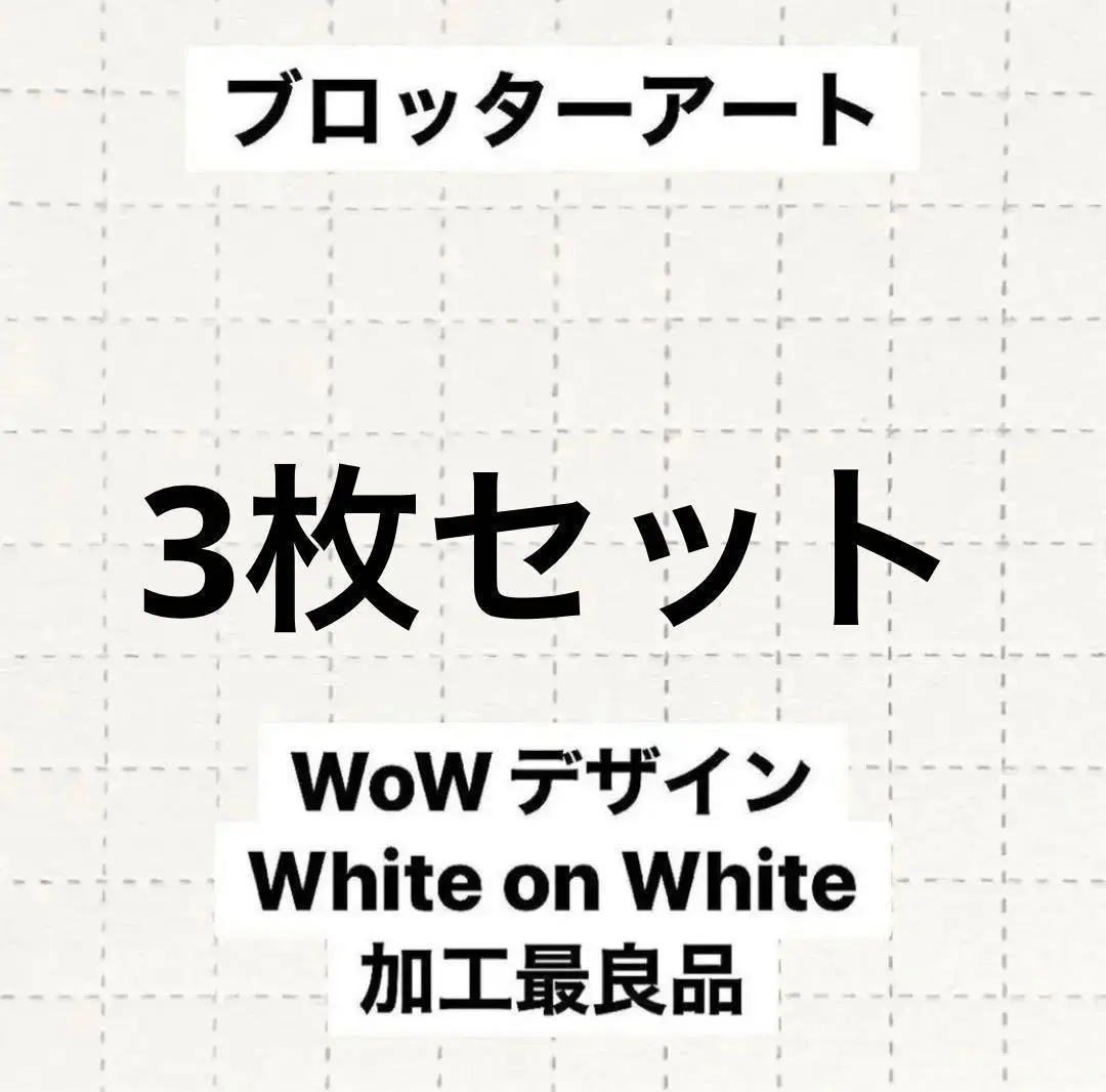 2026年最新】ブロッターアートの人気アイテム - メルカリ