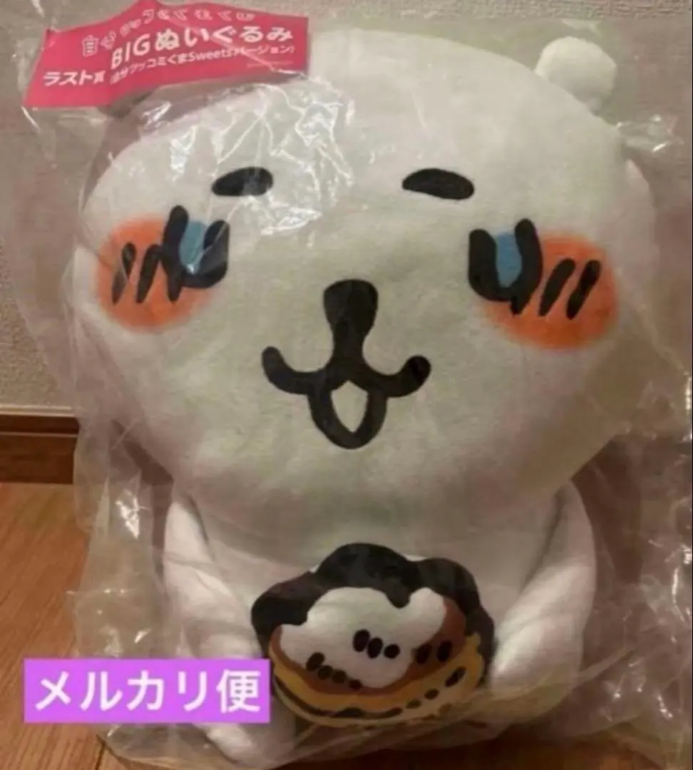 2026年最新】自分ツッコミくま 一番くじの人気アイテム - メルカリ