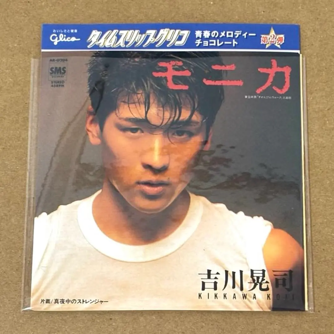 2026年最新】青春のメロディ グリコの人気アイテム - メルカリ