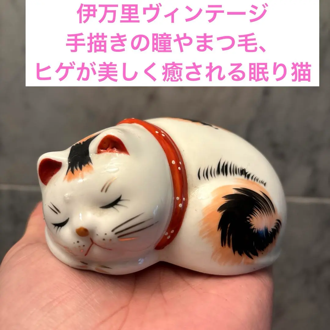 2026年最新】伊万里 猫 置物の人気アイテム - メルカリ