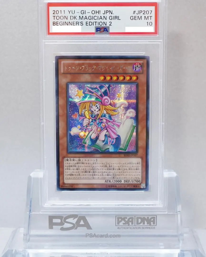 2026年最新】トゥーンブラックマジシャンガール psa10の人気アイテム