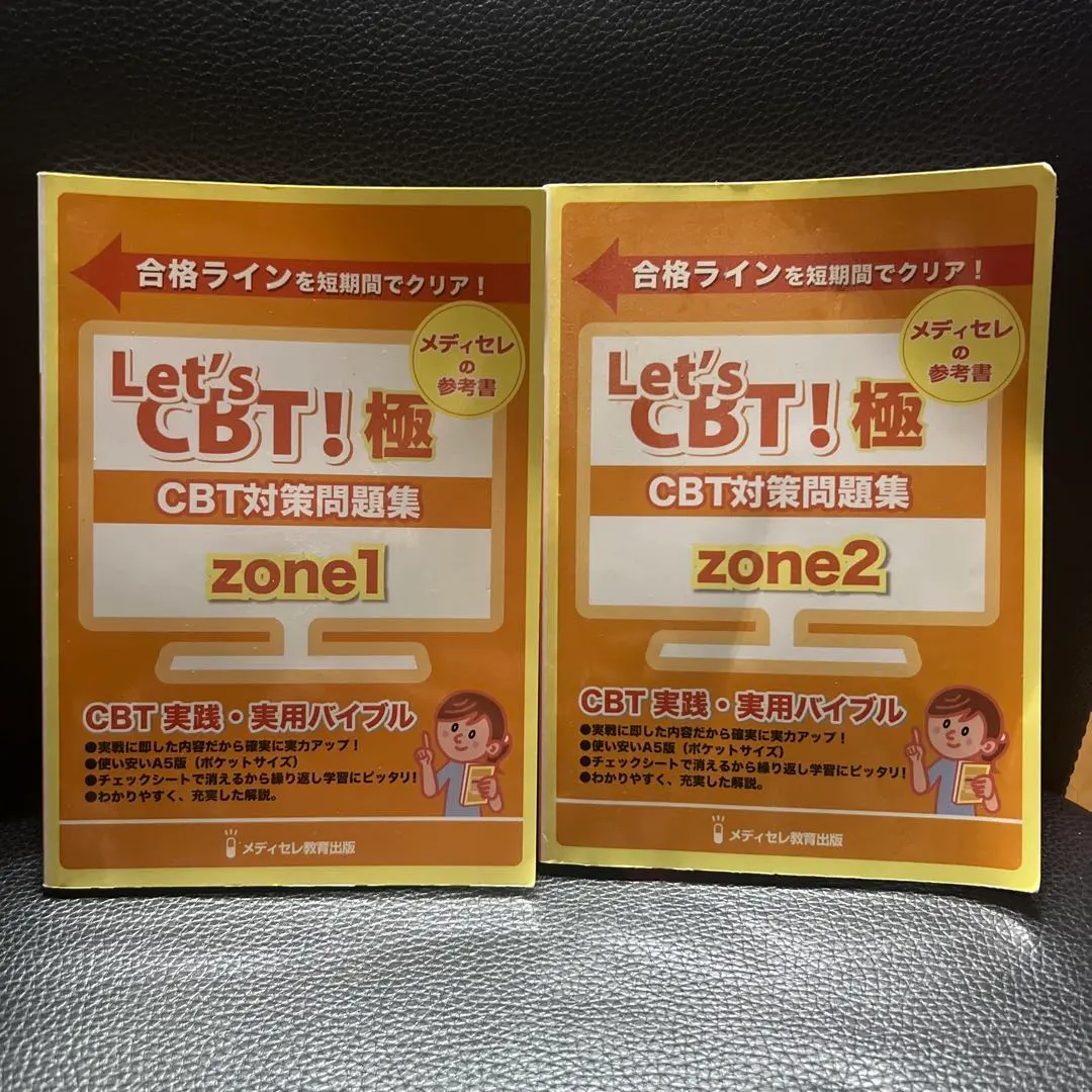 2026年最新】let's cbtの人気アイテム - メルカリ