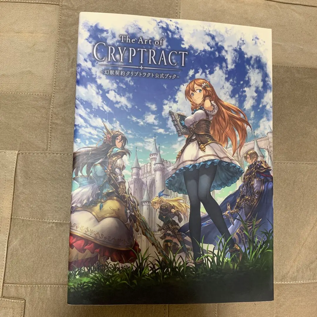 2026年最新】クリプトラクト 幻獣契約の人気アイテム - メルカリ