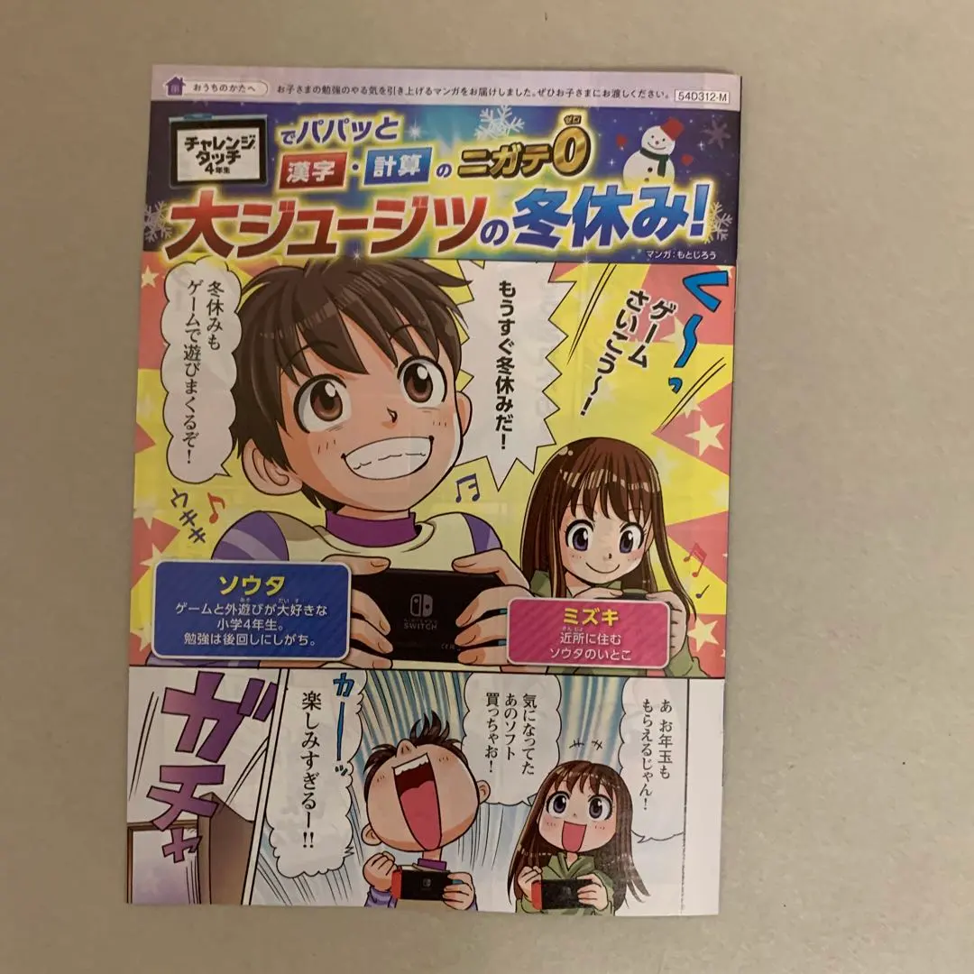 2026年最新】進研ゼミ 漫画 dmの人気アイテム - メルカリ