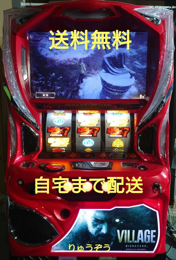 2026年最新】ヴィレッジ 実機の人気アイテム - メルカリ