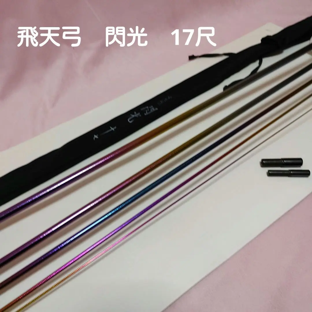 2026年最新】飛天弓 閃光の人気アイテム - メルカリ