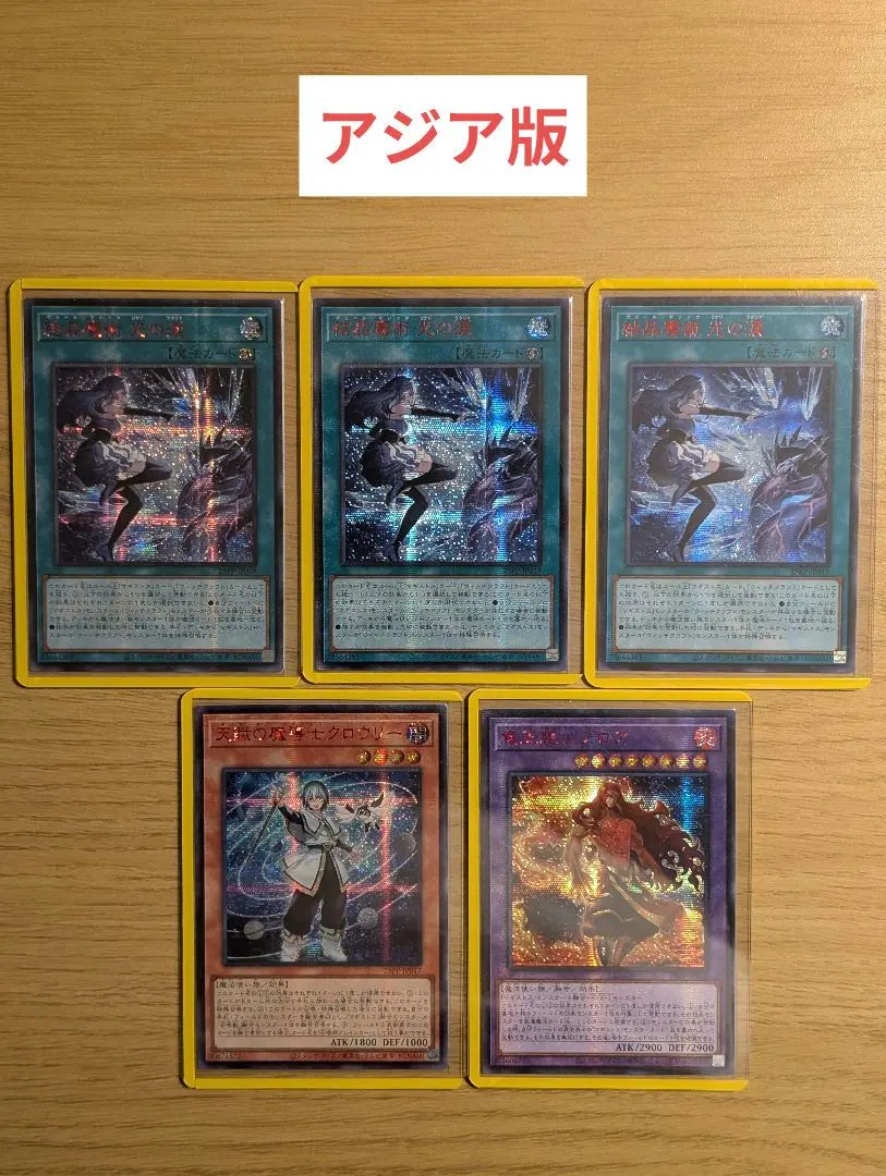 2026年最新】結晶魔術光の涙 シークレット REDの人気アイテム - メルカリ