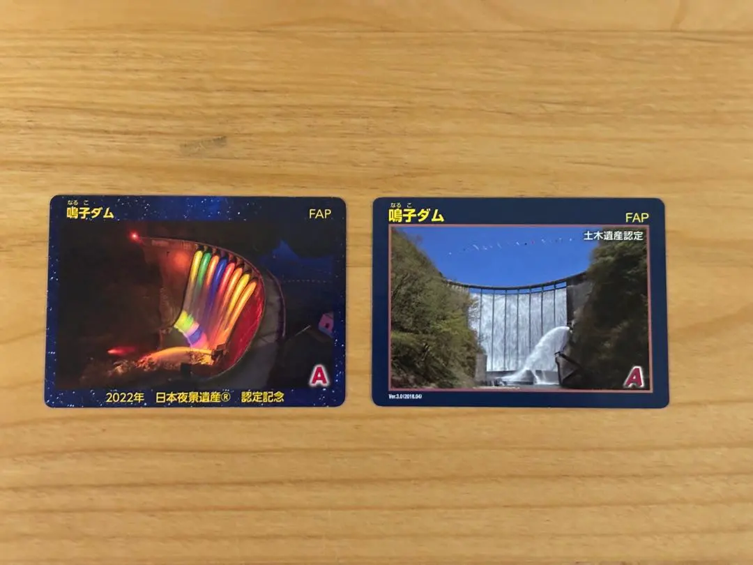 2026年最新】鳴子ダムの人気アイテム - メルカリ