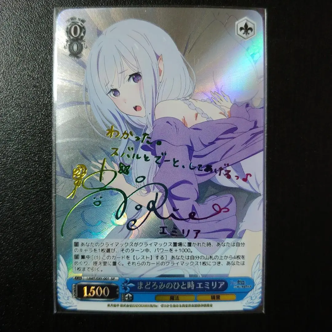 2026年最新】まどろみのひと時 エミリアの人気アイテム - メルカリ