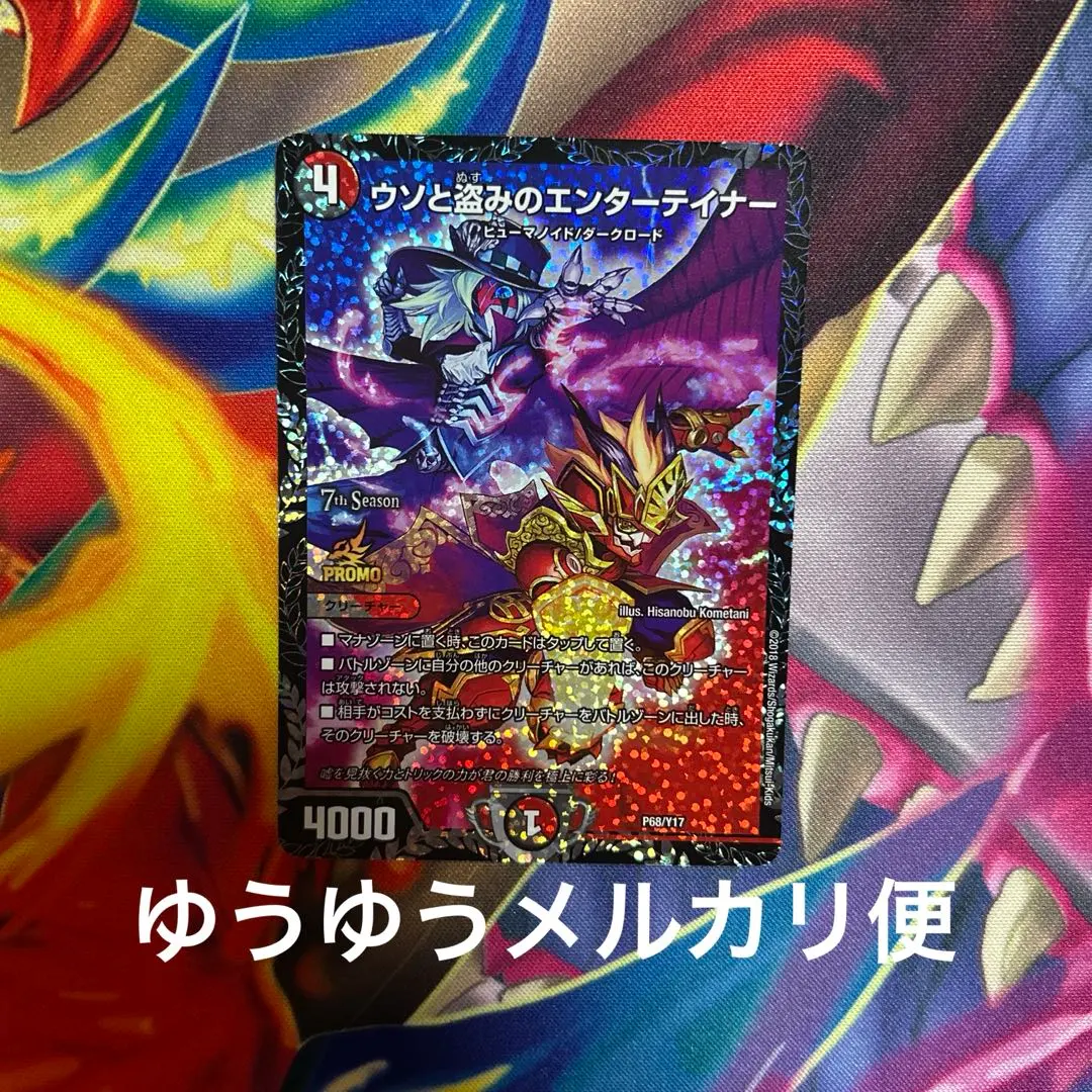 2026年最新】ウソと盗みのエンターテイナープロモの人気アイテム