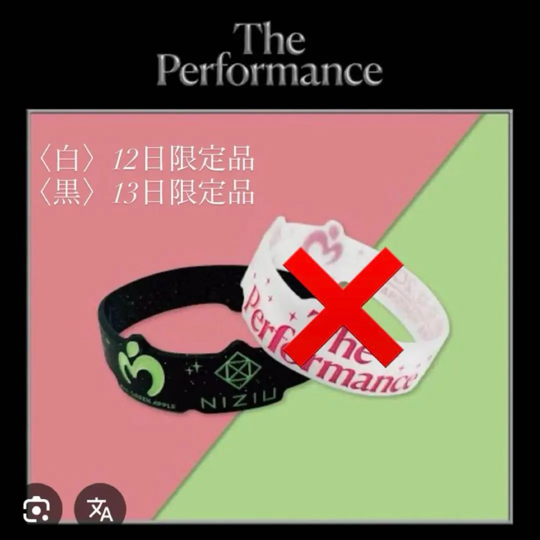 2026年最新】ラバーバンド niziu mrs.の人気アイテム - メルカリ