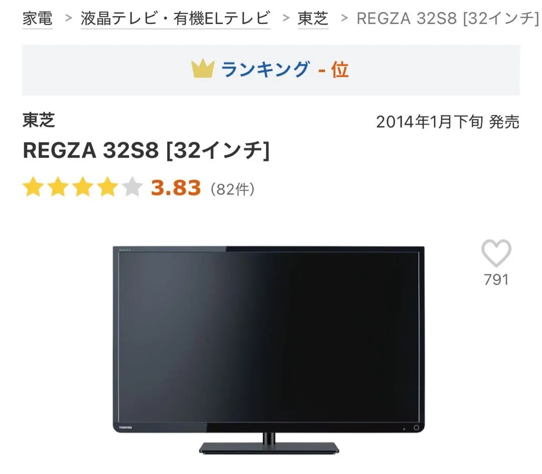 2026年最新】37z2000 東芝REGZAの人気アイテム - メルカリ