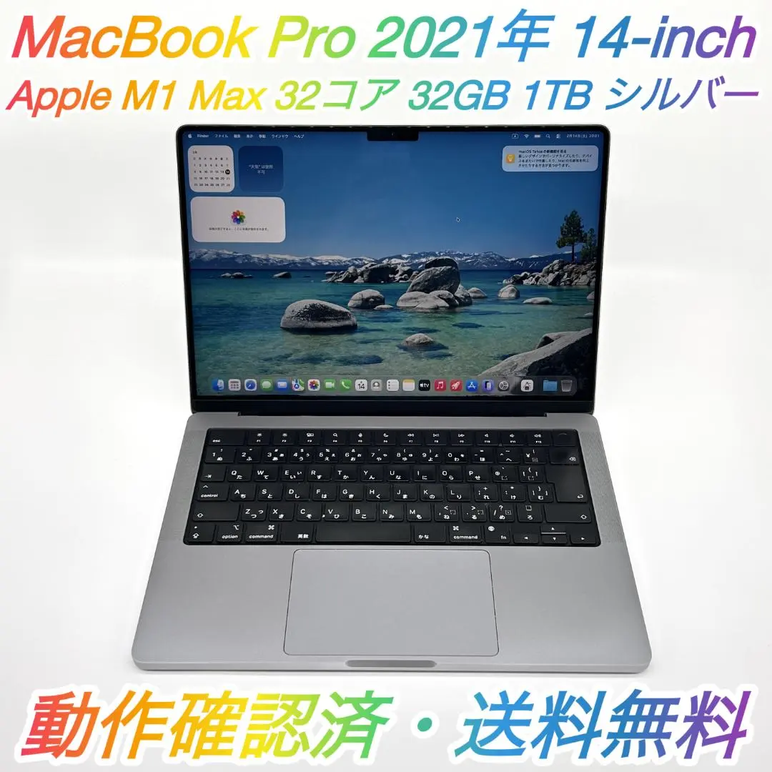 2026年最新】MACBOOK pro m1 max 14インチ 64gbの人気アイテム - メルカリ