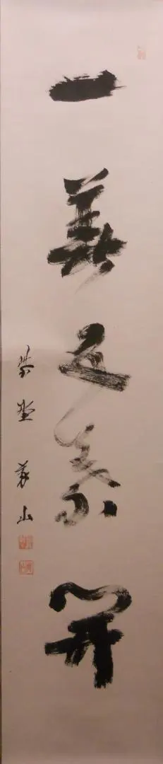 2026年最新】一華開五葉の人気アイテム - メルカリ