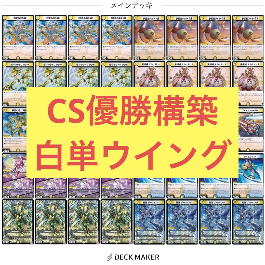 2026年最新】白単ウイングの人気アイテム - メルカリ