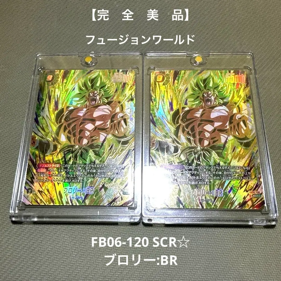 2026年最新】FB06-120 ブロリー：BRの人気アイテム - メルカリ