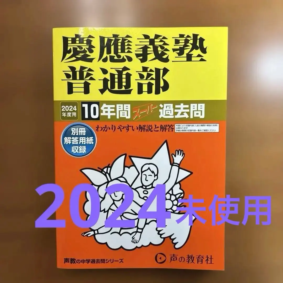 2026年最新】慶應 通信 過去問の人気アイテム - メルカリ
