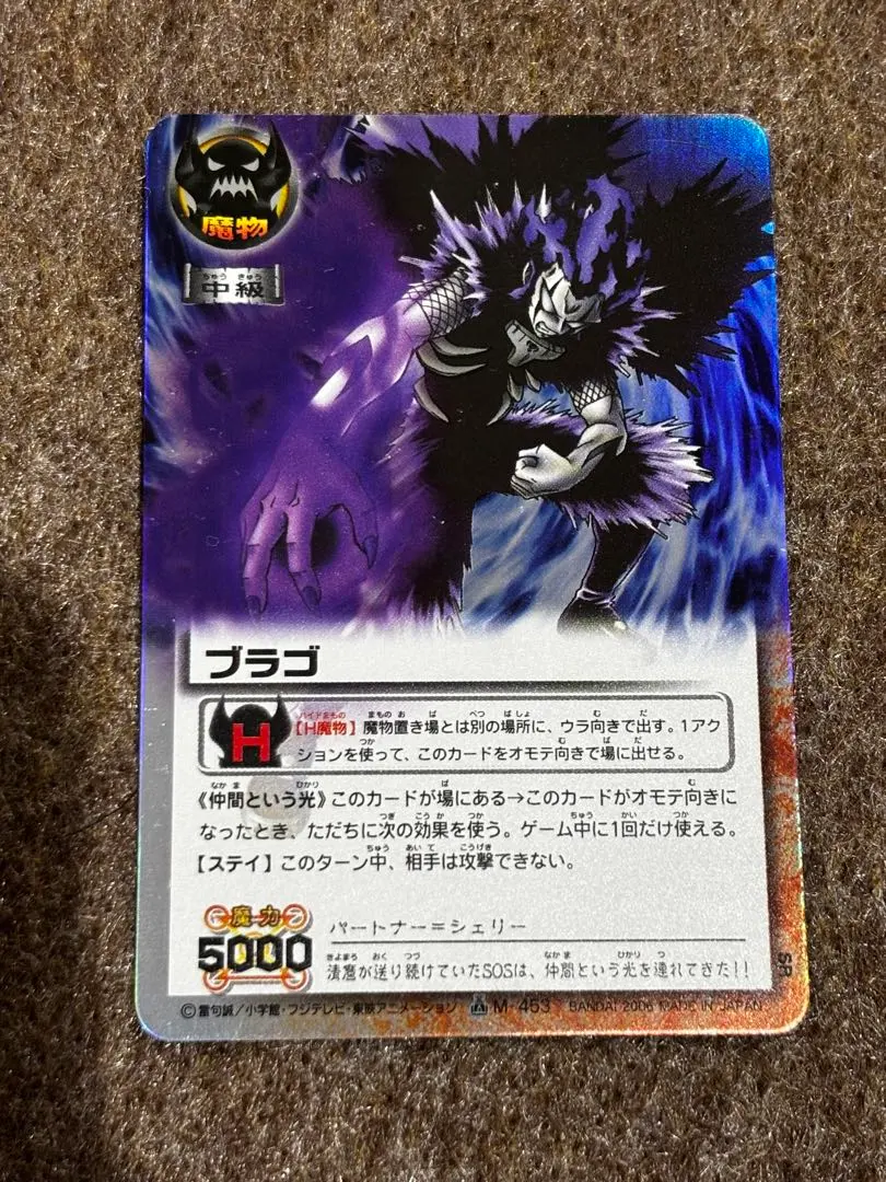 2026年最新】魔界の王の決戦の人気アイテム - メルカリ