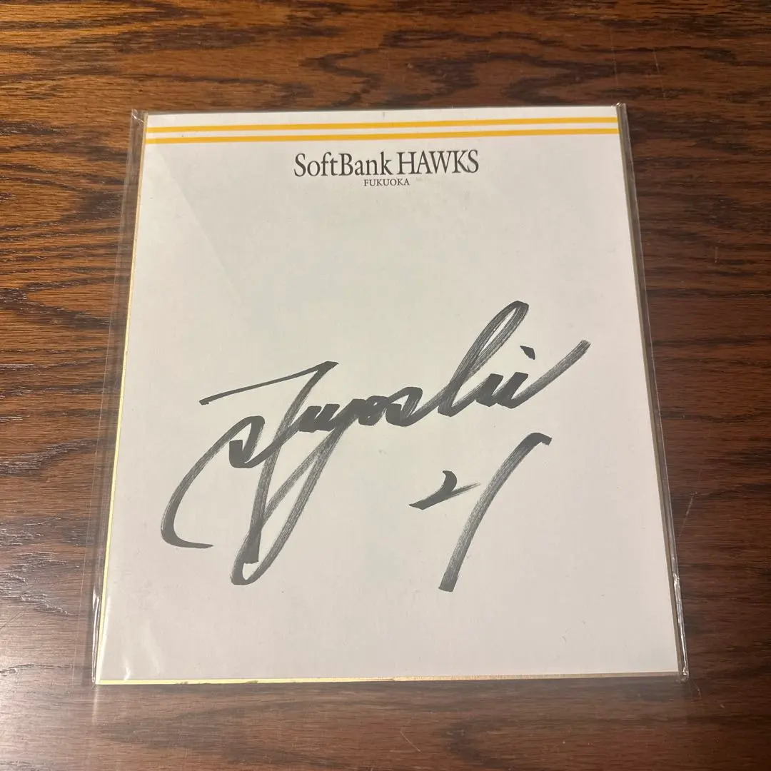 2026年最新】和田毅 サイン色紙の人気アイテム - メルカリ