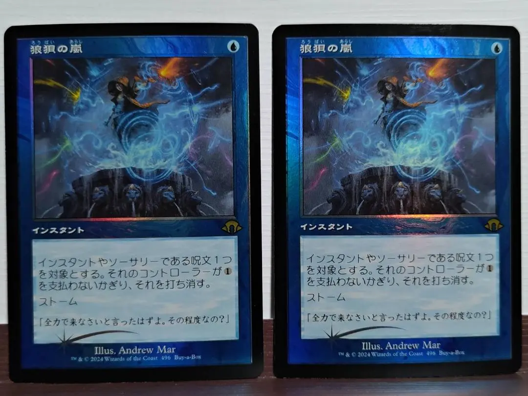 2026年最新】狼狽の嵐の人気アイテム - メルカリ