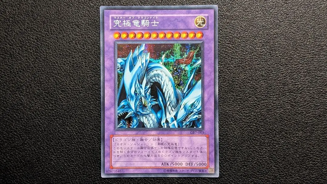 2026年最新】マスターオブドラゴンナイトシークレットの人気アイテム