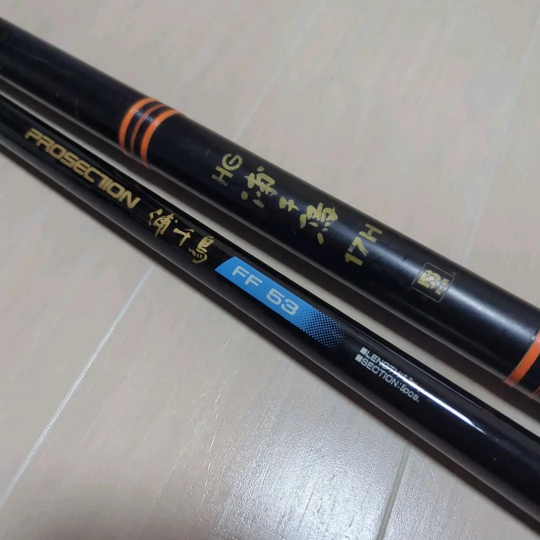 2026年最新】浦千鳥 竿の人気アイテム - メルカリ