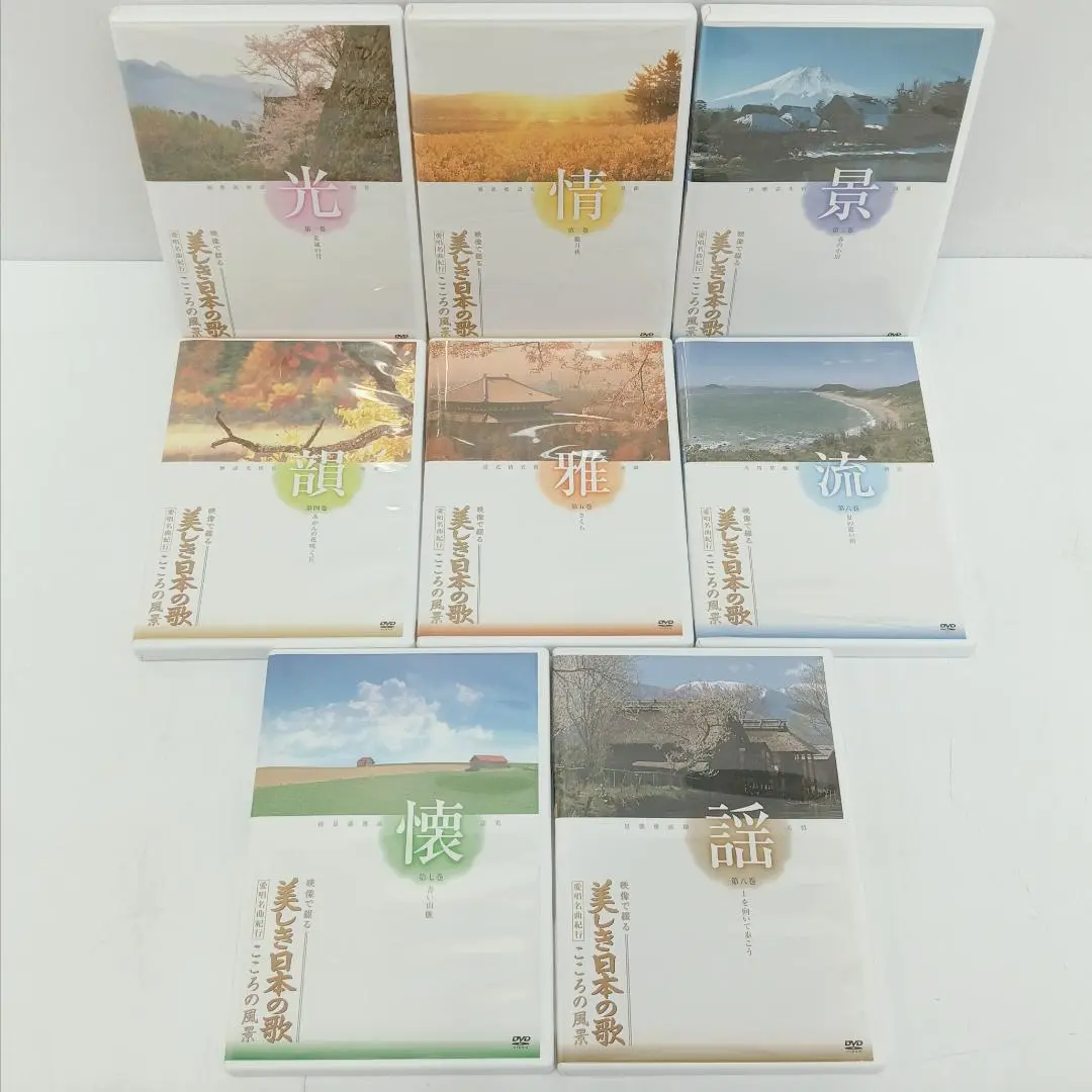 2026年最新】美しき日本の歌 ユーキャンの人気アイテム - メルカリ