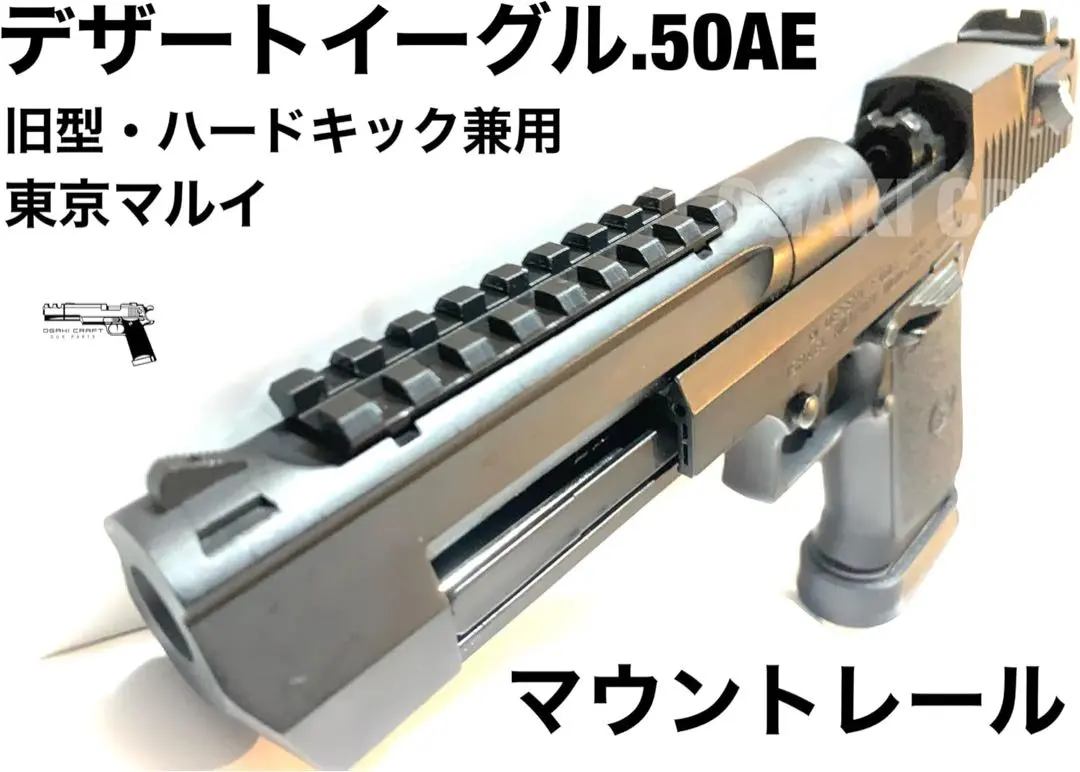 2026年最新】デザートイーグル マウントの人気アイテム - メルカリ