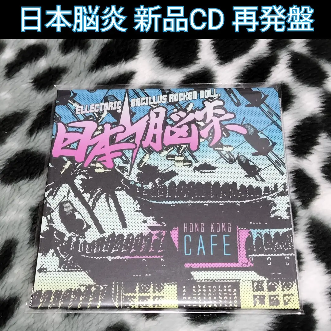 2026年最新】the bacillus brainsの人気アイテム - メルカリ