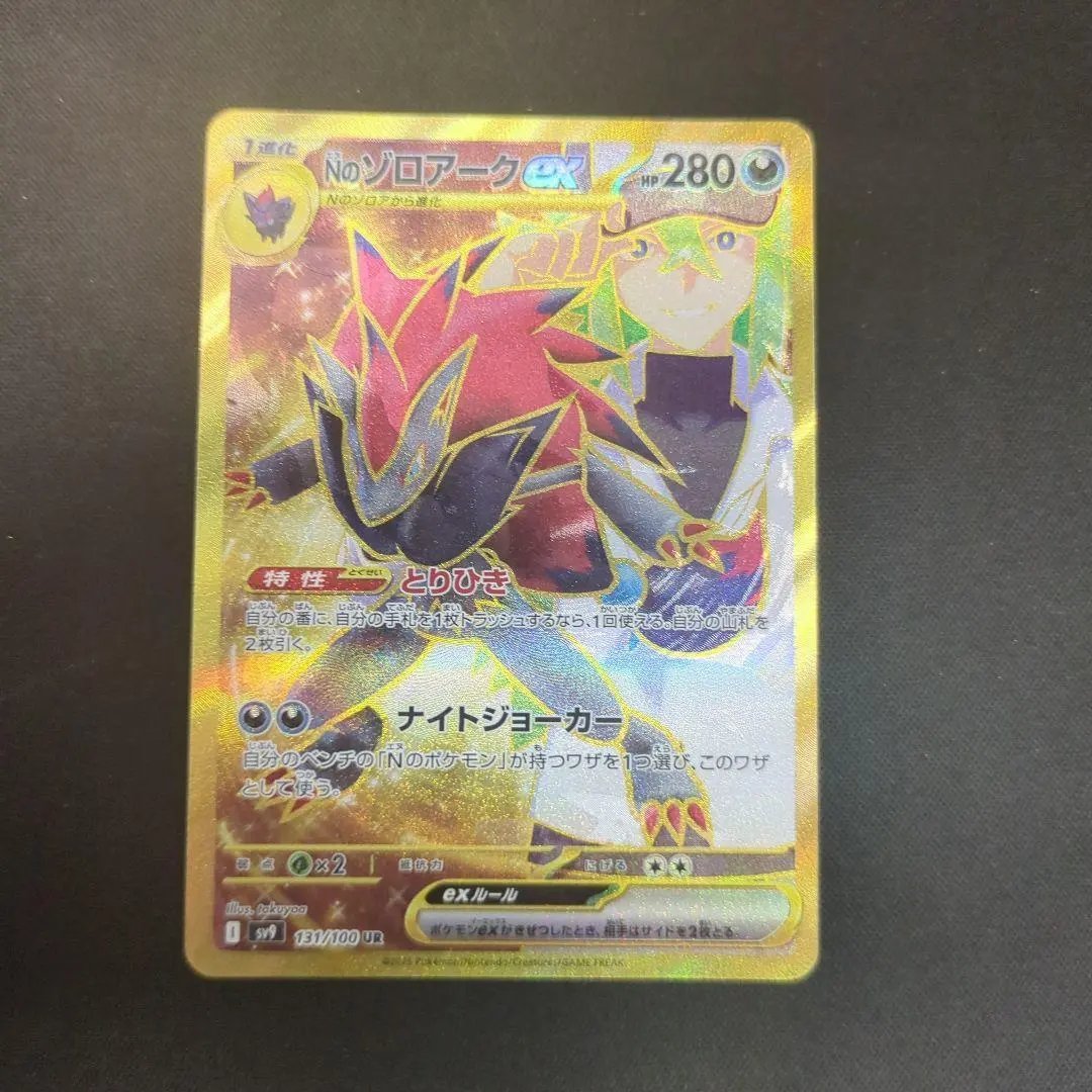 2026年最新】ゾロアーク エラーカードの人気アイテム - メルカリ