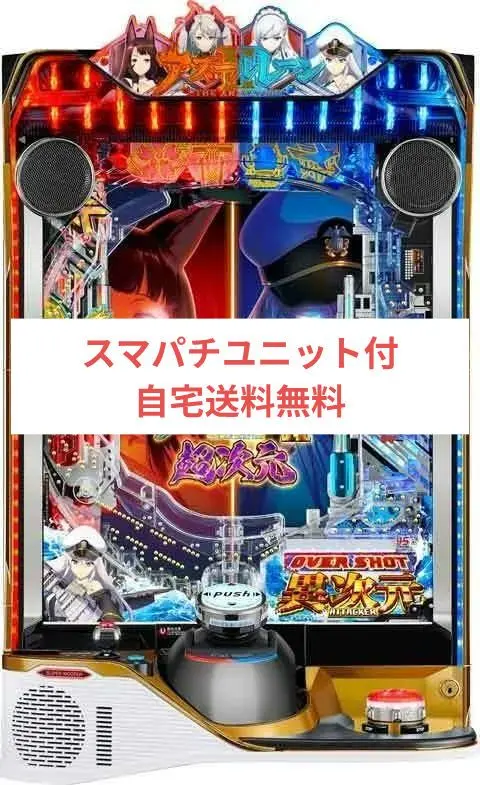 2026年最新】アズールレーン パチンコの人気アイテム - メルカリ