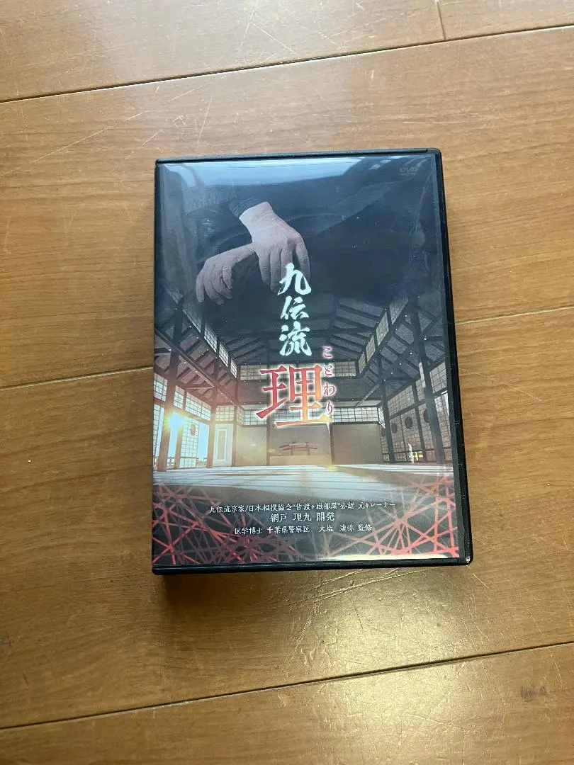 2026年最新】九伝流の人気アイテム - メルカリ