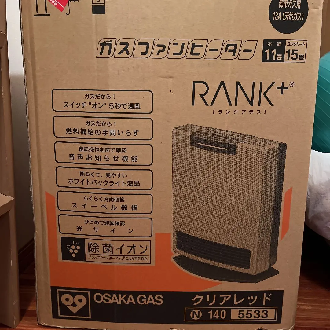 2026年最新】140-5763 大阪ガスの人気アイテム - メルカリ