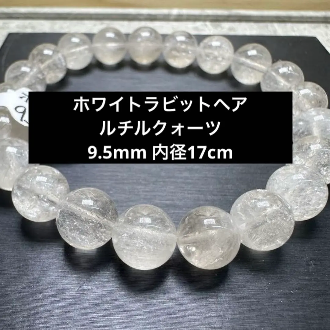 2026年最新】ホワイトラビットルチルクォーツの人気アイテム - メルカリ
