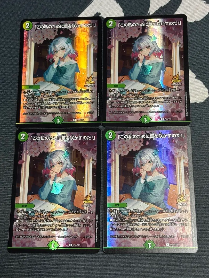 2026年最新】この私のために華を咲かすのだ プロモの人気アイテム