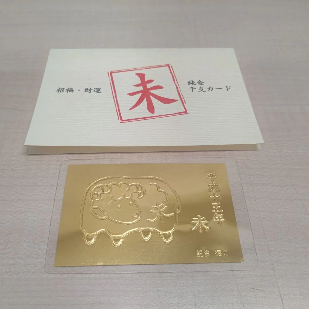2026年最新】徳力 純金カードの人気アイテム - メルカリ
